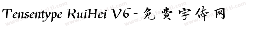 Tensentype RuiHei V6字体转换